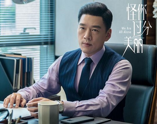 怪你过分美丽于江爱管弦吗