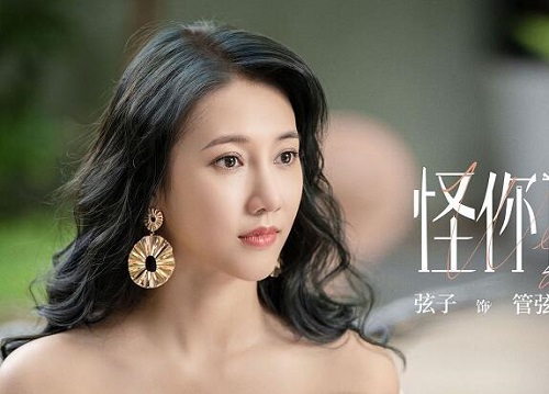 怪你过分美丽于江爱管弦吗