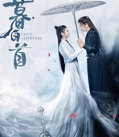暮白首那岚岳和林敬什么关系