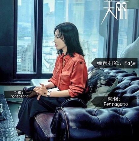 怪你过分美丽秦岚穿搭指南