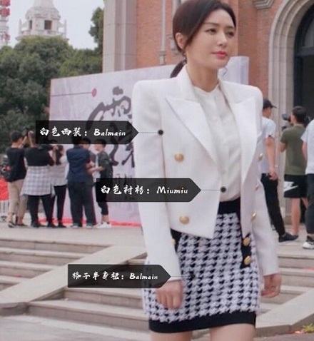 怪你过分美丽秦岚穿搭指南