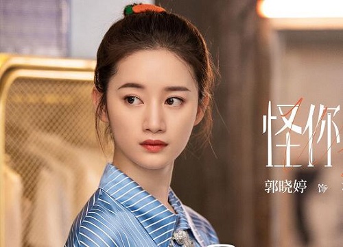 怪你过分美丽林湘原型是郑爽吗