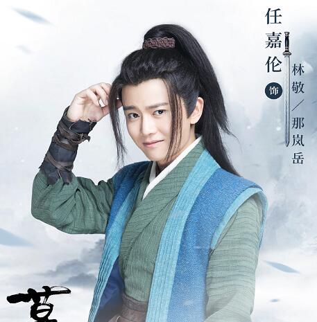 暮白首任嘉伦配音是谁