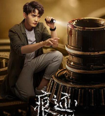 网剧痕迹廖岩人设介绍