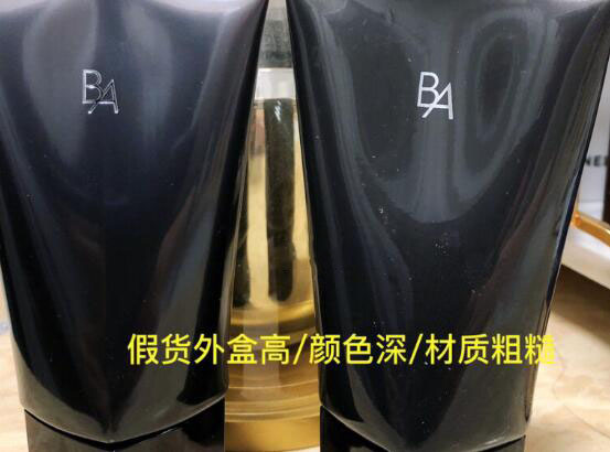 pola洗面奶真假对比