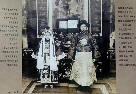 1999年山西冥婚事件