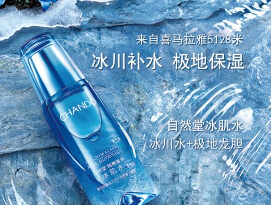 冰肌水是爽肤水吗