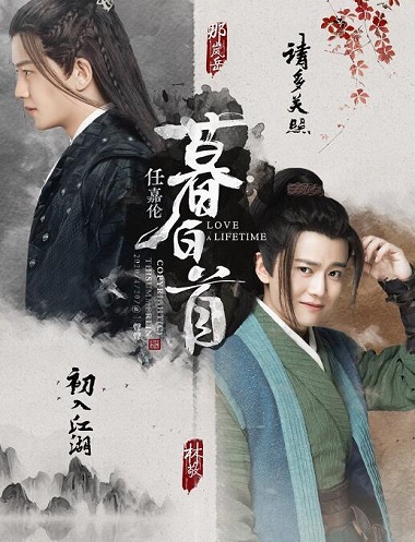 林敬与那岚岳哪一个才是真名