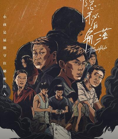 隐秘的角落小说结局是什么