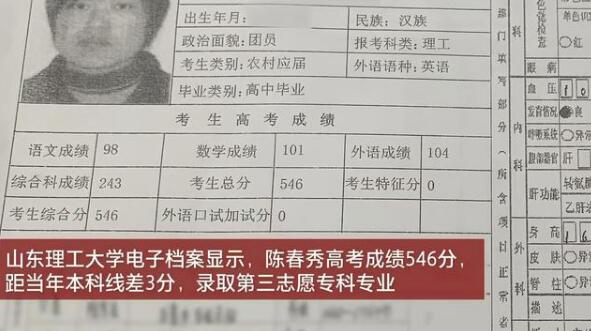 被顶替上大学农家女发声