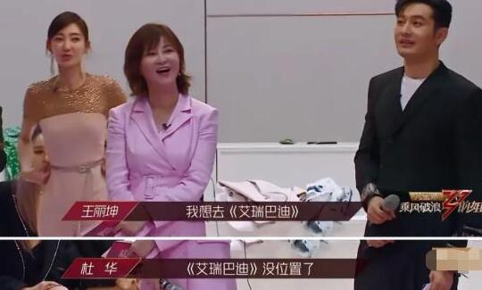 王丽坤选组被骂怎么回事