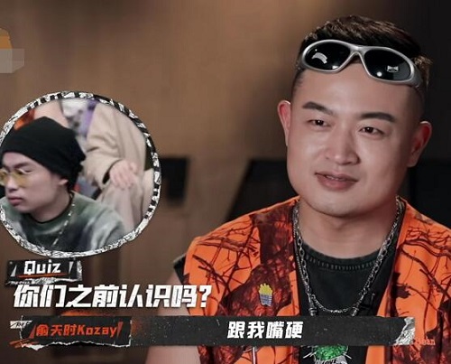 说唱听我的小鸭哥俞天时什么矛盾