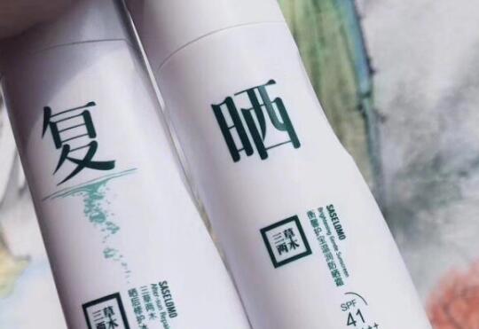 三草两木防晒套盒怎么用