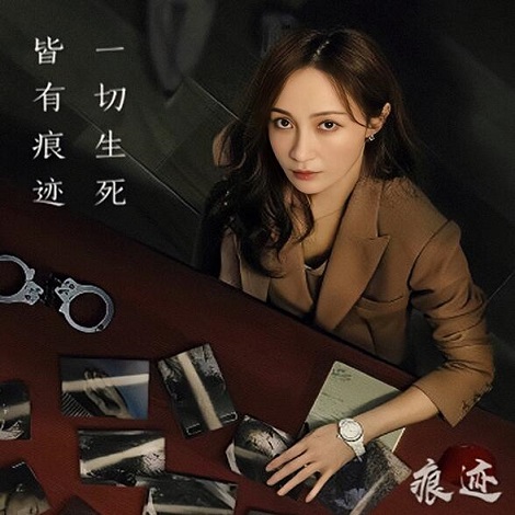 痕迹梁麦琦是谁演的