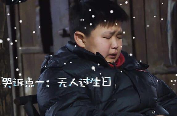 变形计乐华太子是哪一期