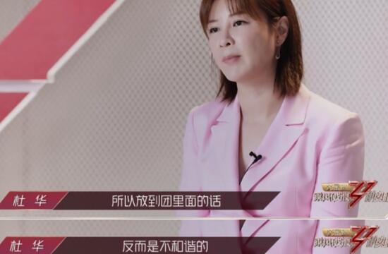 丁当发文喊话杜华怎么回事