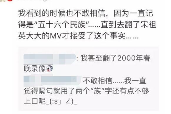 五十六个民族诡异事件