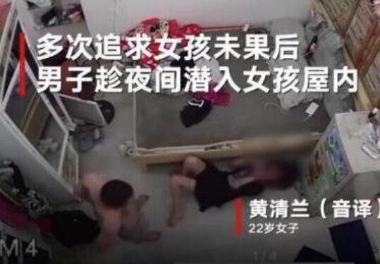 男子求爱失败暴打学妹2小时