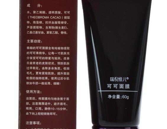 瑞倪维儿可可面膜用法