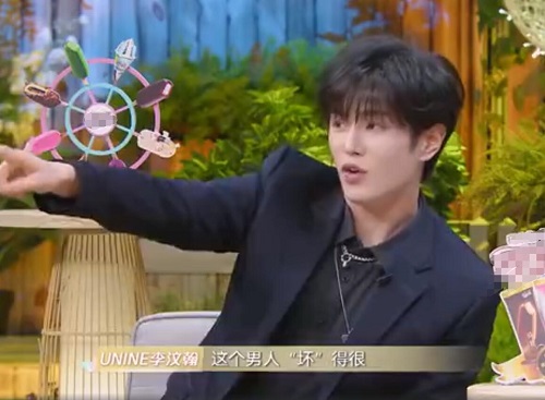 喜欢你我也是2李汶翰说这个男人坏的很是哪一期