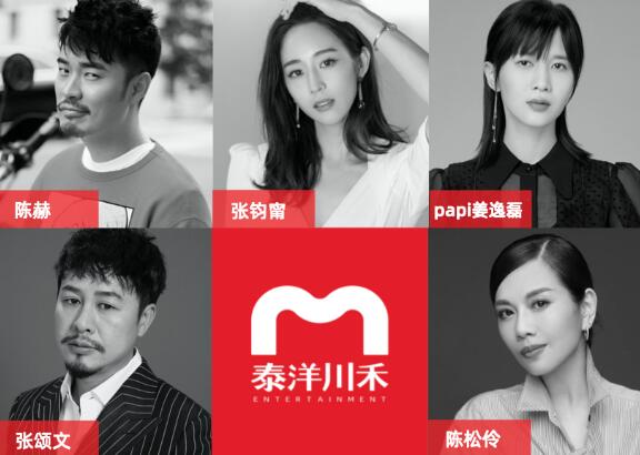 杨颖和泰洋川禾是什么关系