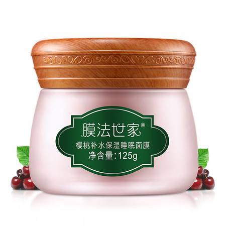 膜法世家睡眠面膜的正确用法
