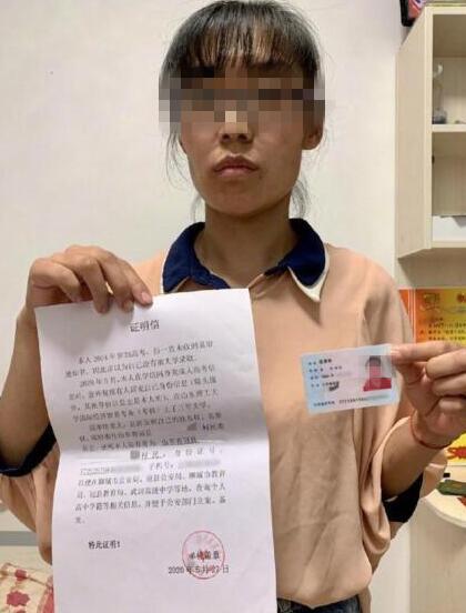 被顶替上大学农家女曾被要求自证身份