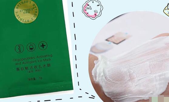 柏翠丝冰膜使用方法