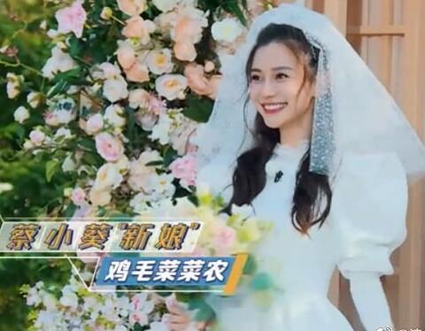 奔跑吧4蔡徐坤结婚那个什么歌