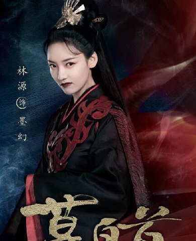 暮白首明尊是谁年龄多大