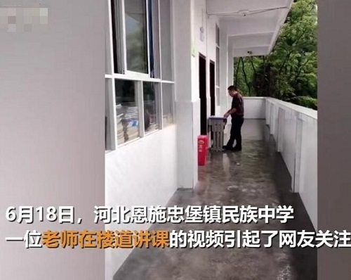 老师站楼道给学生讲课