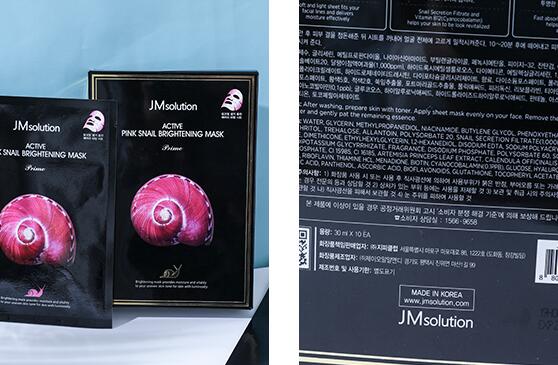 jm蜗牛面膜功效