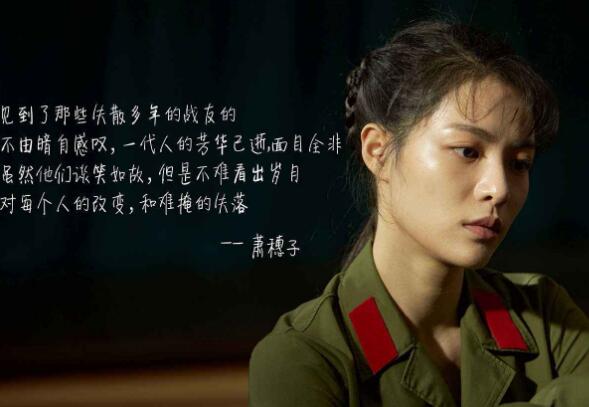 芳华萧穗子结局是什么