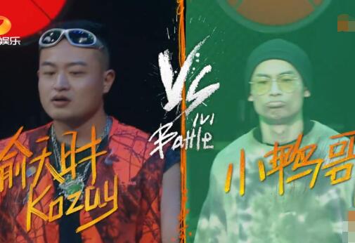 说唱听我的小鸭哥和大帝谁赢了