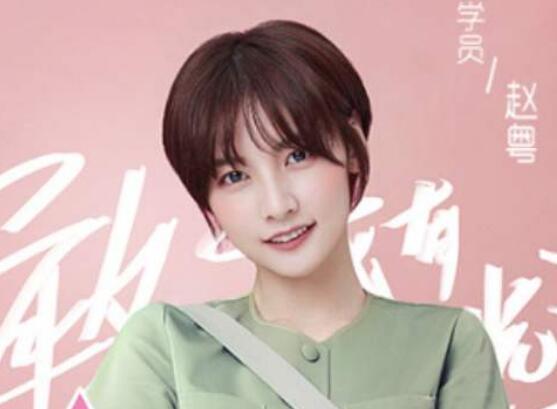 赵粤为什么是会长