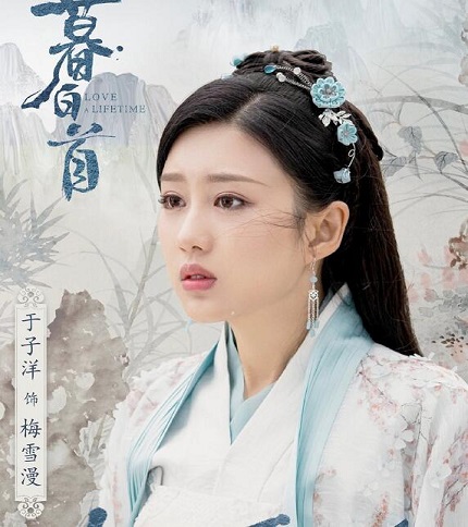 暮白首梅雪漫结局是什么