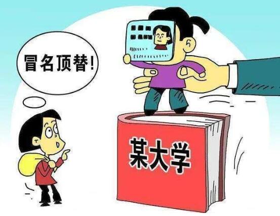 山东女子称连续两年高考被顶替