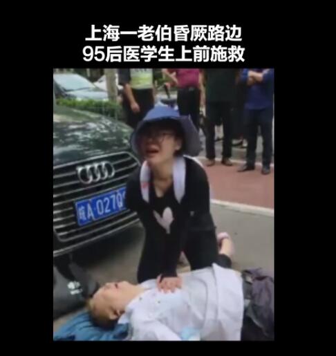 23岁医学生跪地边哭边救人