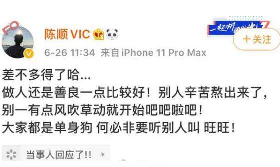 赵小棠和陈顺怎么认识的