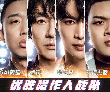 我是唱作人2总决赛名单都有谁
