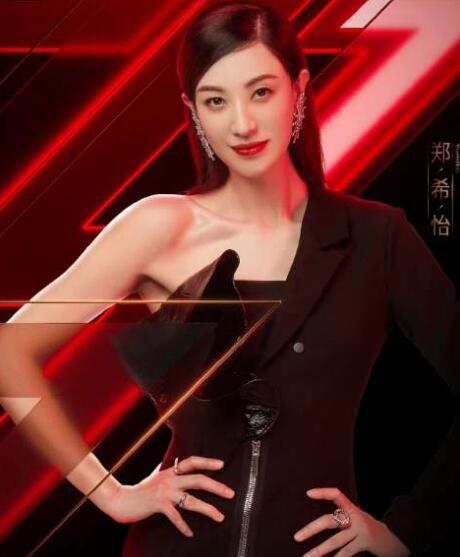 郑希怡是哪里人