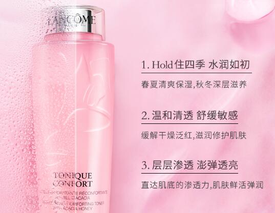 兰蔻粉水还需要精华吗