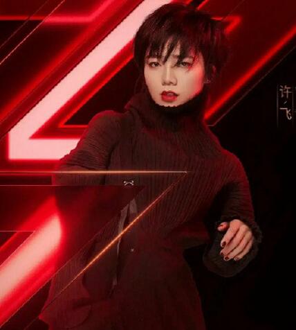乘风破浪的姐姐第一次公演淘汰名单