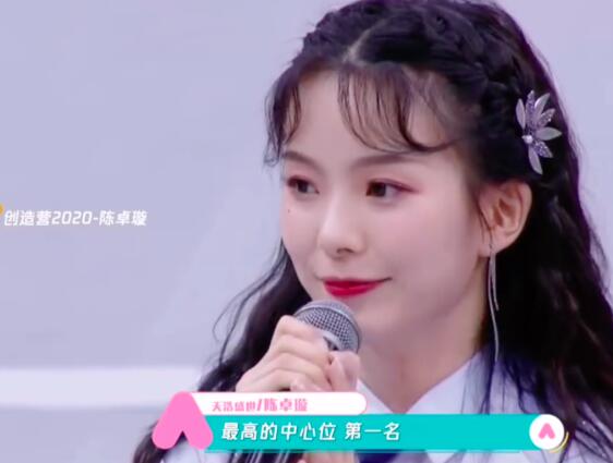 陈卓璇为什么没有中插广告