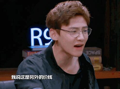 明星大侦探白敬亭说这是另外的价钱是哪一期