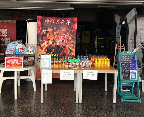 影院低价卖饮料零食自救