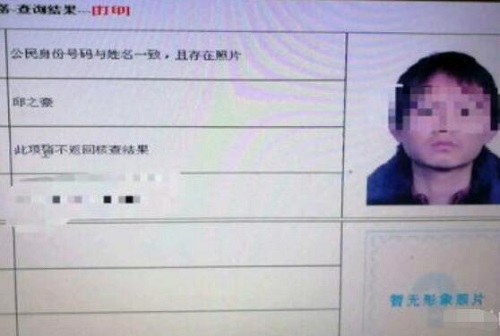 山东校长11岁儿子冒名顶替他人入公职