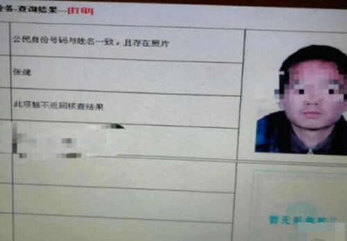 山东校长11岁儿子冒名顶替他人入公职