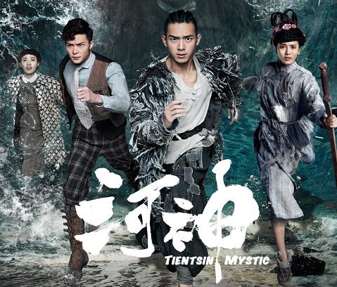 河神2民国八大奇案都是什么