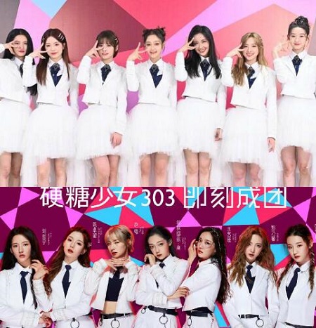 创造营2020为什么叫硬糖少女303